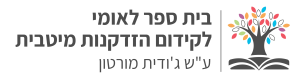הזדקנות מיטבית
